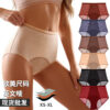 1pc women leak proof Menstrual panties plus size bottoms