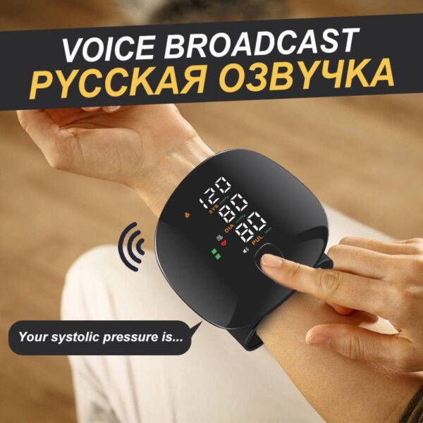 RECHARGEABLE WRIST VOICED BLOOD PRESSURE MONITOR (SPHYGHOMANOMETER)