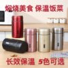 MUSEN 316 STAINLESS STEEL THERMAL COOKER SET
