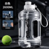 1688_image_share_dea88dffa758fefffe1dff801e522d66 1600mls SUPER BIG SPORTS WATER BOTTLE