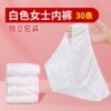 1688_image_share_0f5918b4aaa3c5fc212e287469cbe4ea 🔥 DISPOSABLE UNDERWEAR🔥