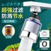 FAUCET FILTER EXTENDER