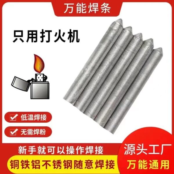 3 PACKS OF UNIVERSAL LOW-TEMP WELDING ROD