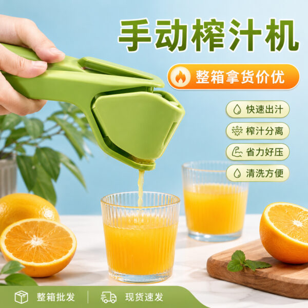 PORTABLE MANUAL FRUIT JUICER