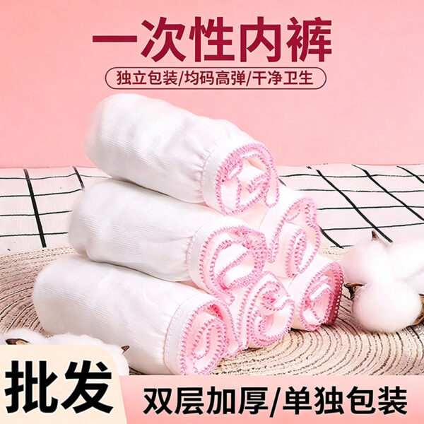 1688_image_share_961336947e4800ce1ccb96ad626bb797 🔥 DISPOSABLE UNDERWEAR🔥