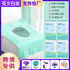 DISPOSABLE TOILET SEAT COVERS - TRAVEL PACK