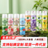 1688_image_share_c356053511062397a87344bedc5c0984 DERPU AIR FRESHENER SPRAY
