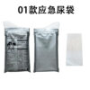 1688_image_share_c7ac2b92f1ad44a585168097cd15c022 5 PACKS OF DISPOSABLE EMERGENCY URINE BAGS